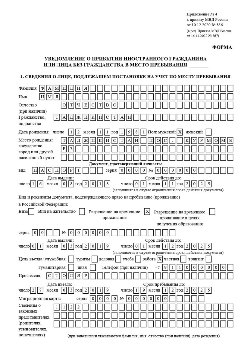временная регистрация в Вятских Полянах временная регистрация в Вятских Полянах