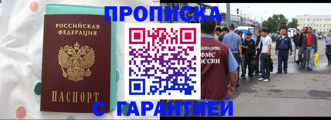временная регистрация поиск в Вятских Полянах