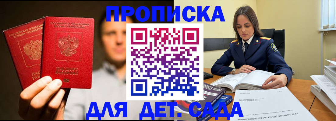 временная регистрация в Вятских Полянах