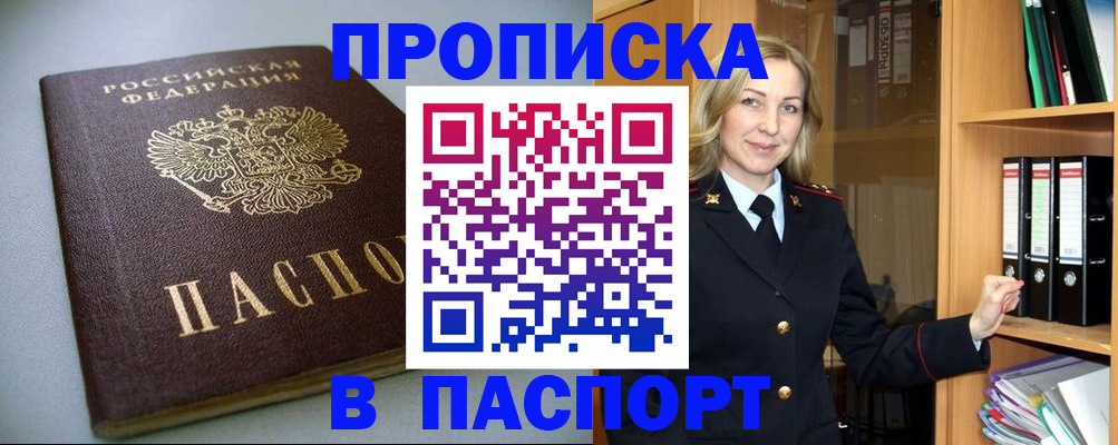 временная регистрация госуслуги в Вятских Полянах