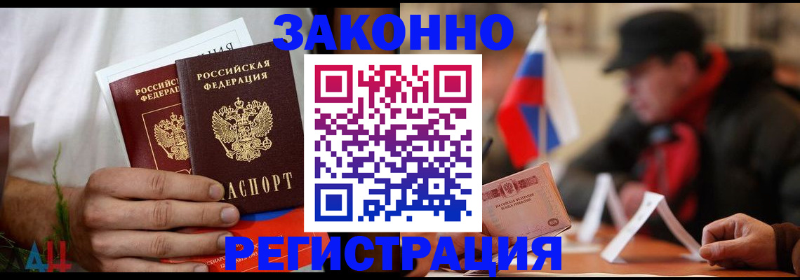 прописка для работы в Вятских Полянах