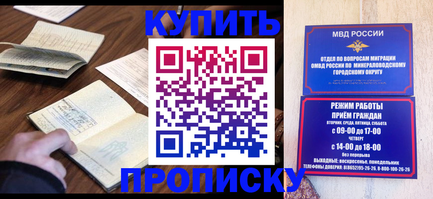 прописка для школы в Вятских Полянах