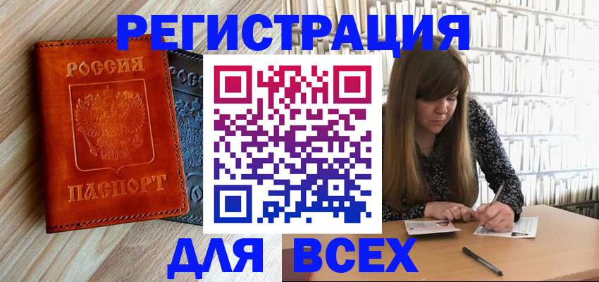 временная прописка в Вятских Полянах