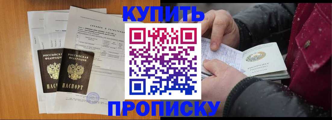 купить прописку в Вятских Полянах