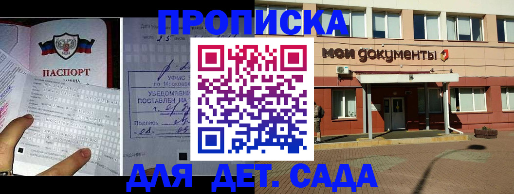 временная регистрация для школы в Вятских Полянах